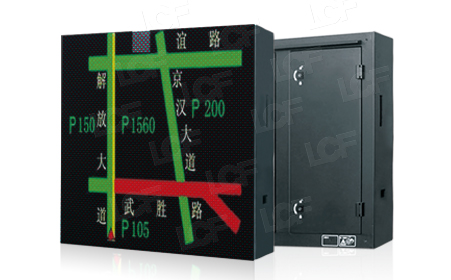 mile米乐集团LED交通屏