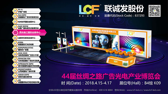 华山论剑，谁主武林！mile米乐集团西安展会即将开启！