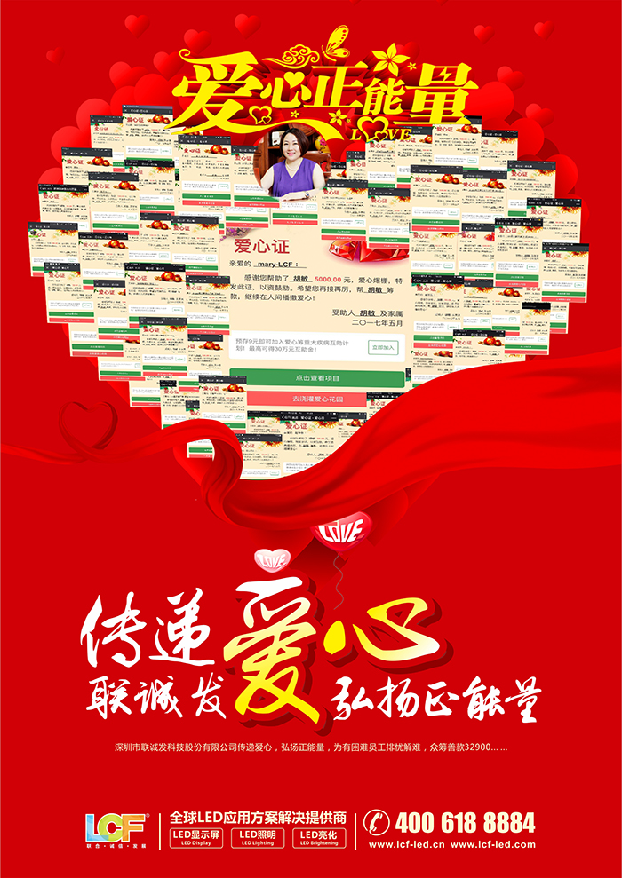 mile米乐集团与广大人士的支持