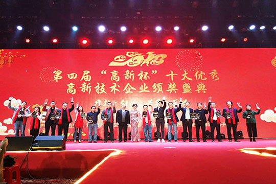 喜讯 mile米乐集团喜获高新杯“科技小巨人”称号