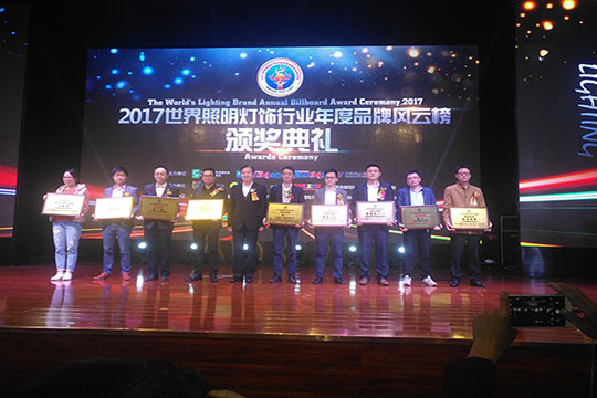 致敬卓越 mile米乐集团斩获2017世界照明行业年度大奖