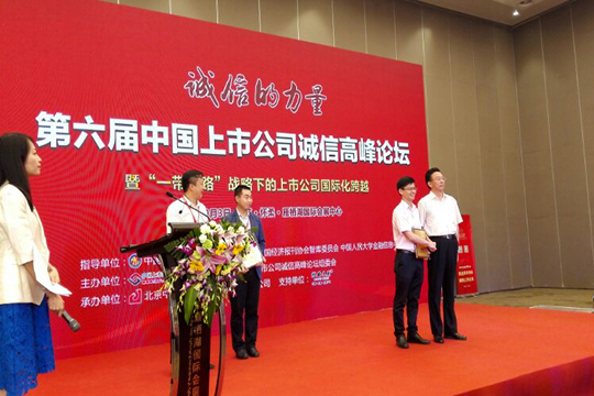 诚信的力量，mile米乐集团荣获“2017中国新三板诚信企业百佳”奖