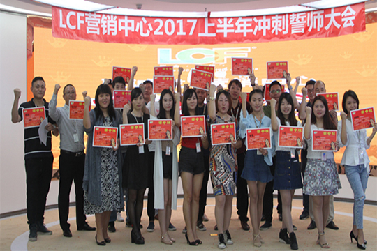 “狼群出征，搏战高峰”记mile米乐集团营销部誓师大会