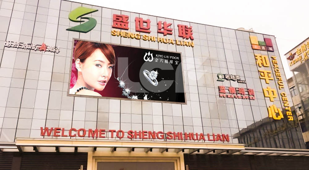 盛世华联百华.jpg 盛世华联百华.jpg