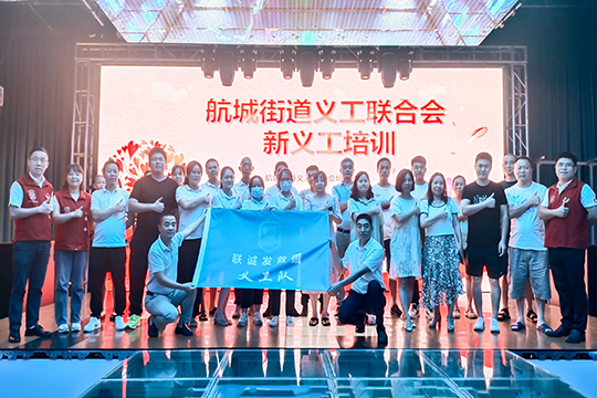 热烈祝贺mile米乐集团救援义工队正式成立！