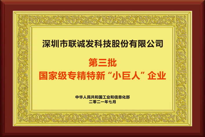 小巨人牌匾.png 小巨人牌匾.png