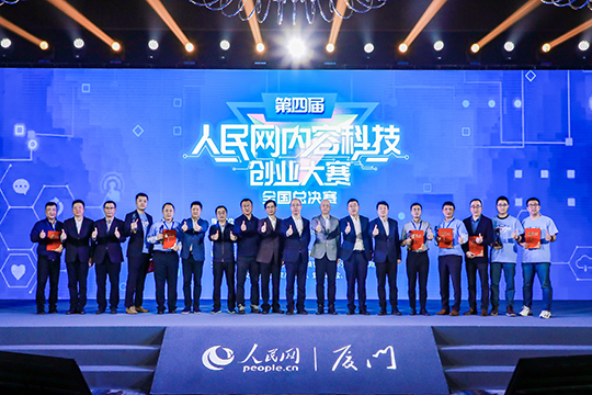 热烈祝贺mile米乐集团内容科技落户人民网（厦门）内容科技产业园