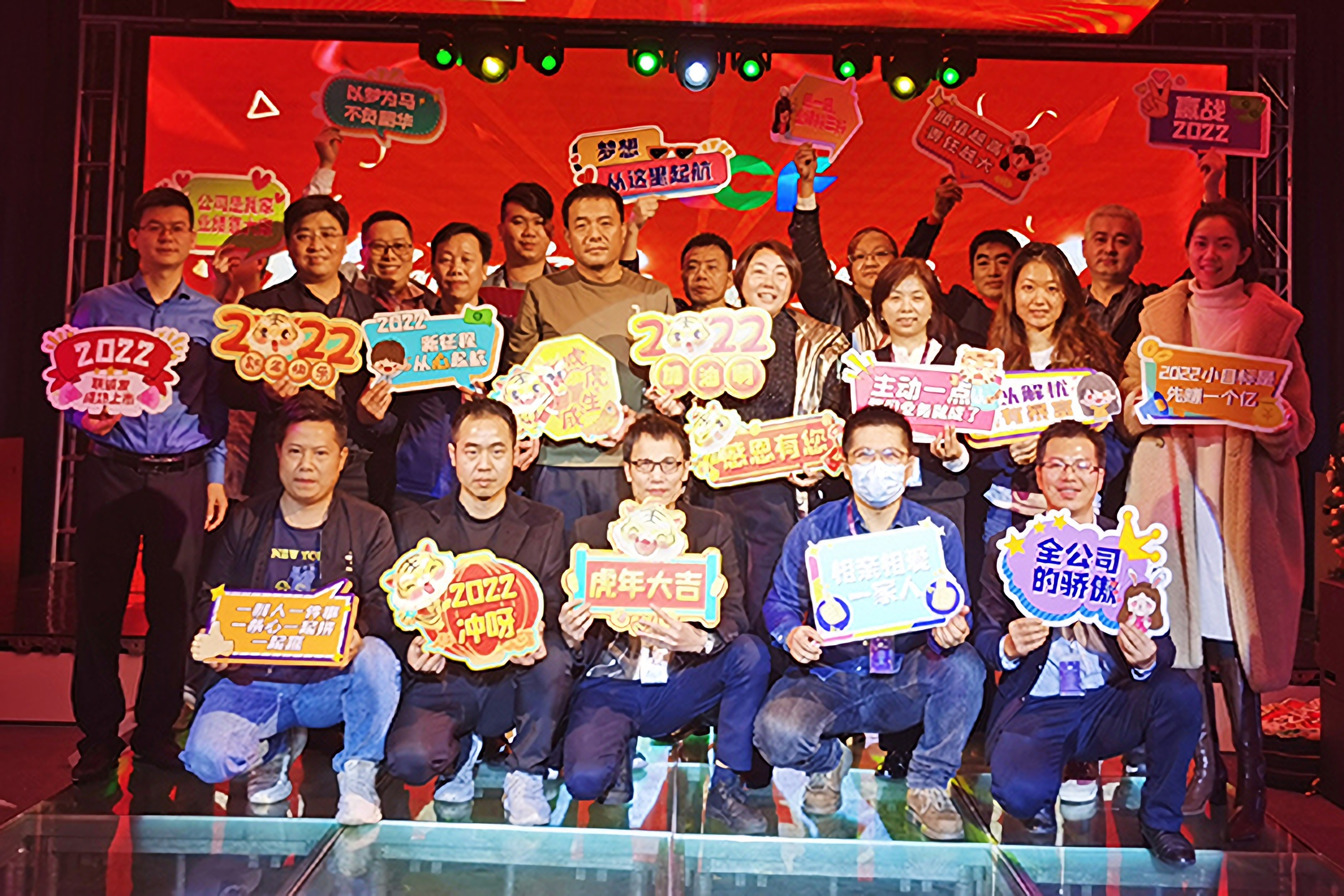 砥砺前行・腾飞远征 | mile米乐集团召开2021年度述职暨表彰大会 