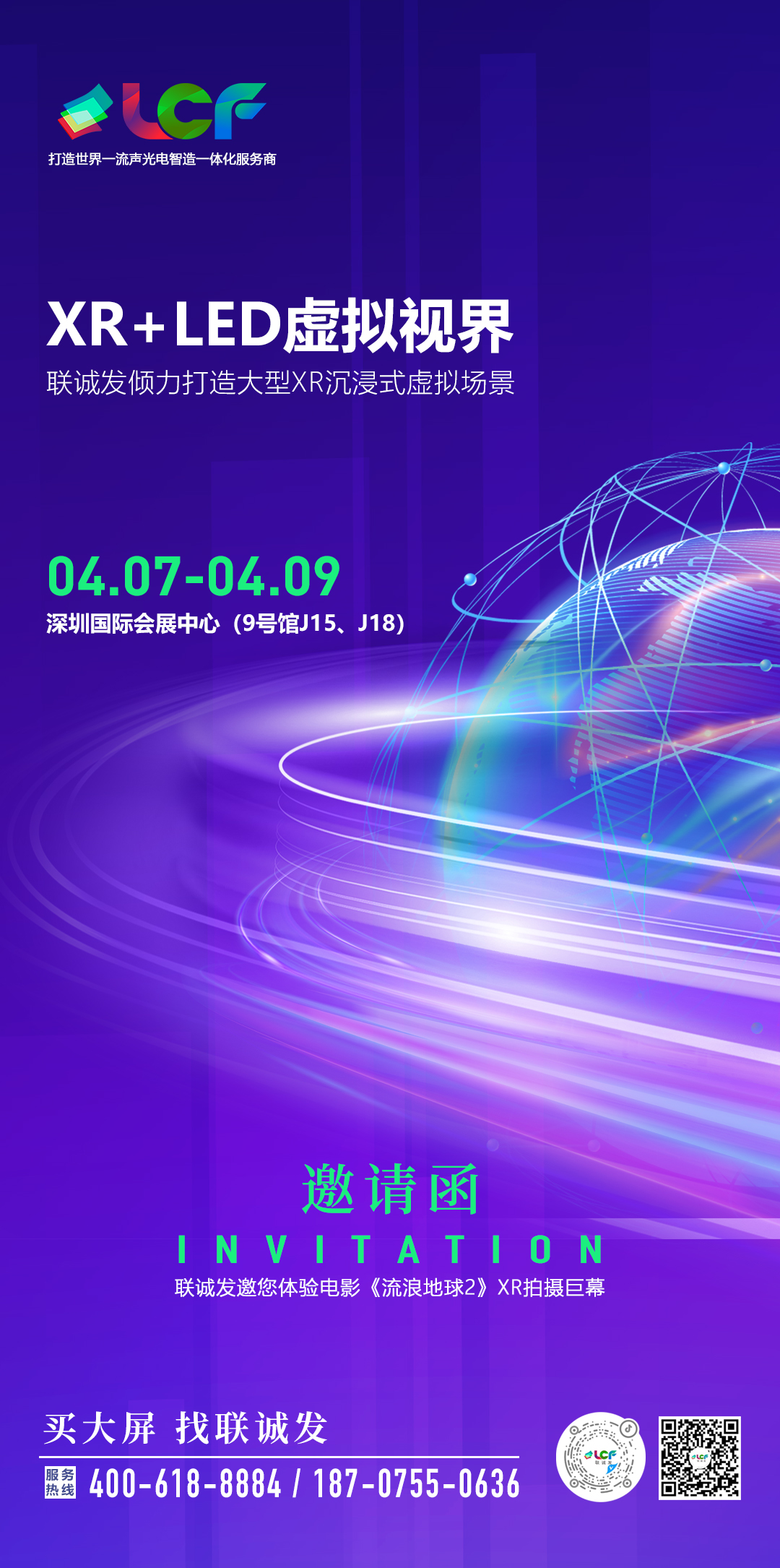 ISLE展会邀请函2.jpg ISLE展会邀请函2.jpg