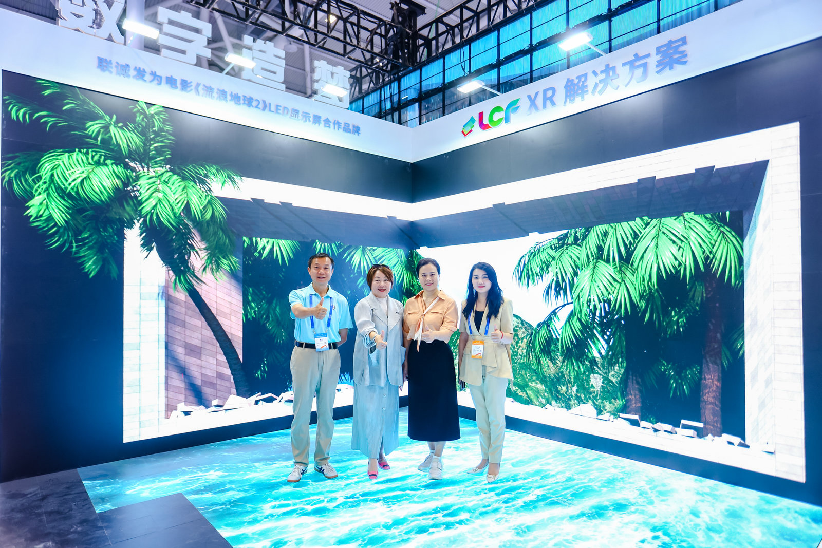 mile米乐集团沉浸式虚拟舞台