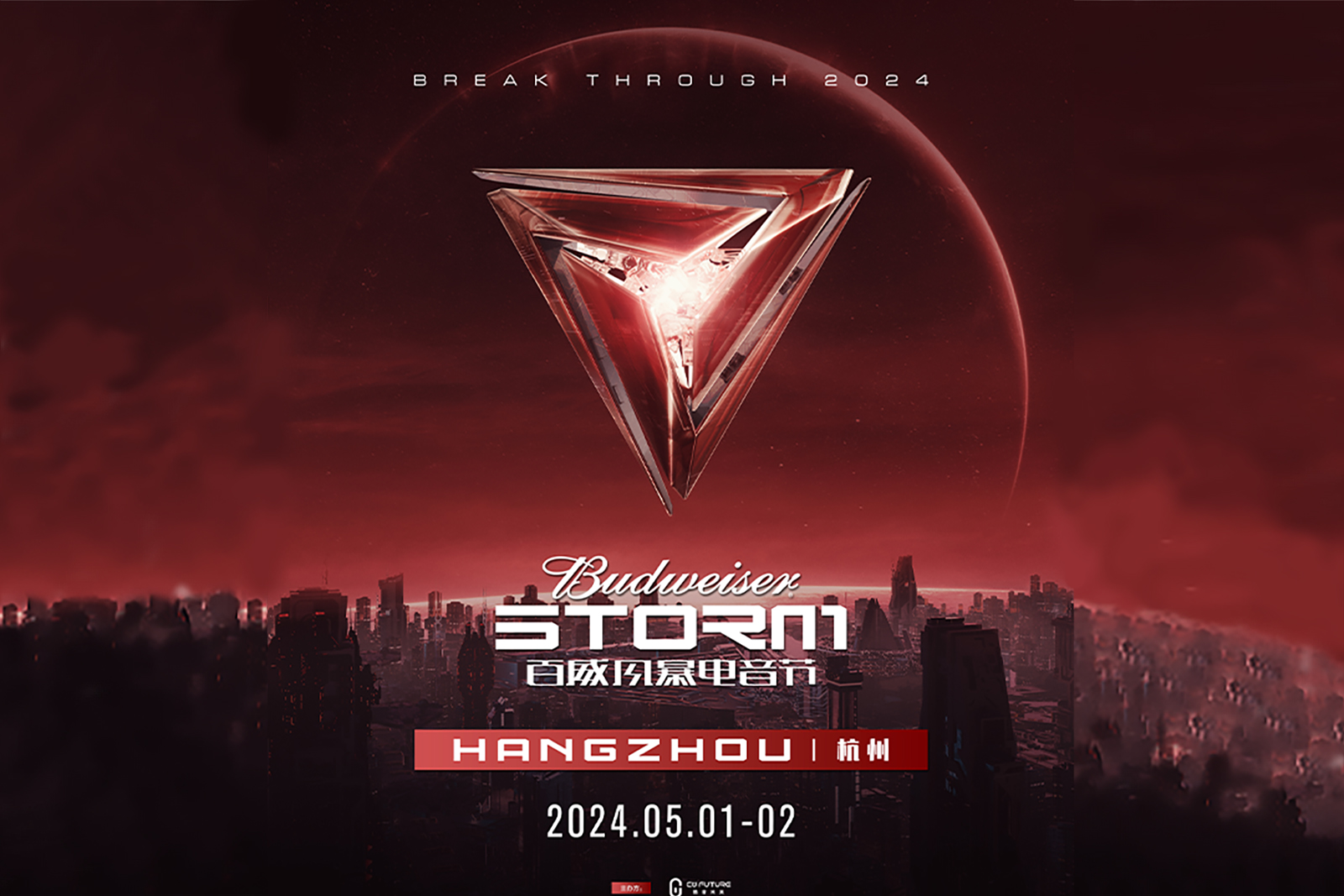 mile米乐集团LCF联合主办风暴电音节强势官宣！你能在无数演出中看到其身影