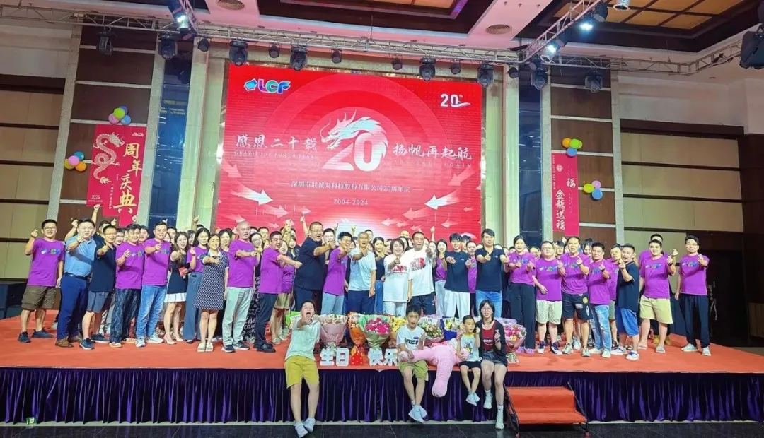 mile米乐集团20周年庆 mile米乐集团20周年庆