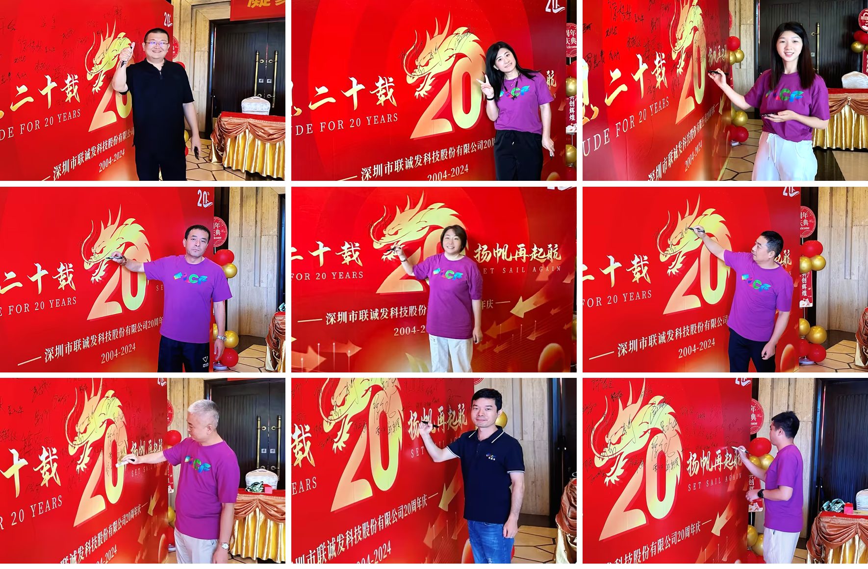 mile米乐集团20周年庆 mile米乐集团20周年庆