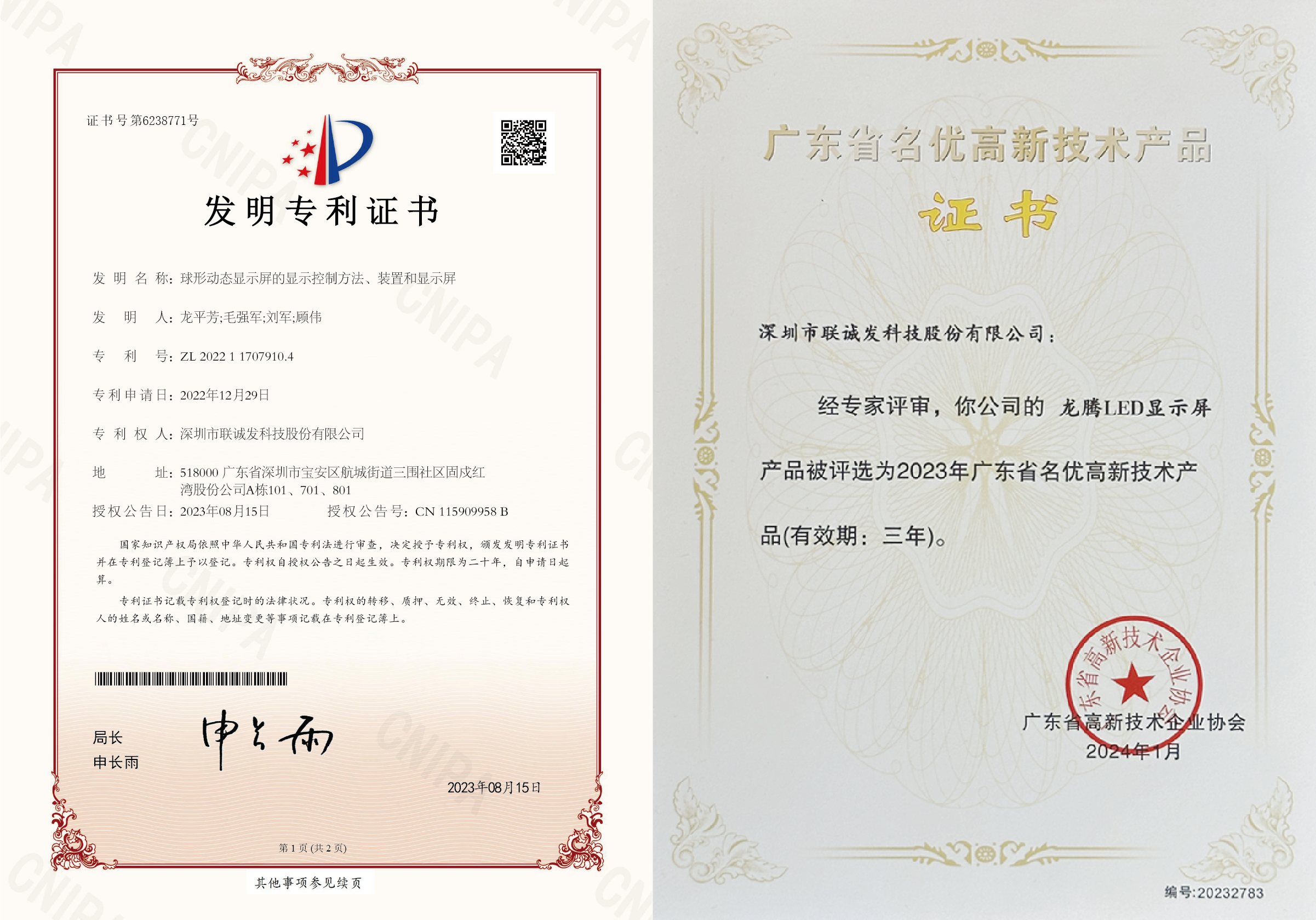 创意LED显示屏 创意LED显示屏