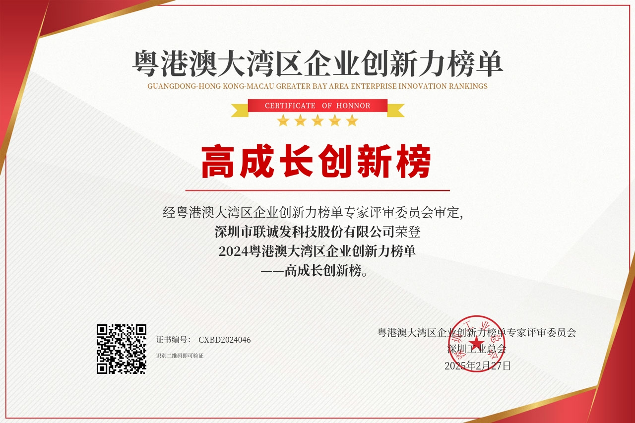 mile米乐集团荣登高成长创新榜